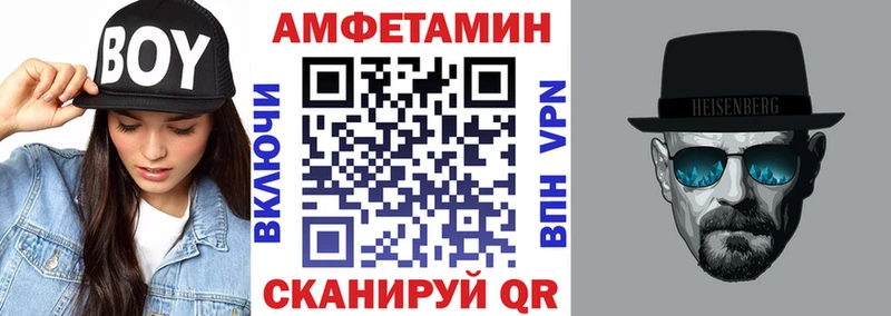 АМФЕТАМИН Розовый  купить  сайты  Холмск 