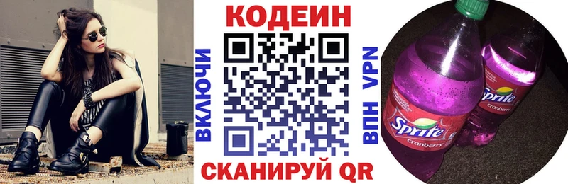 Кодеиновый сироп Lean напиток Lean (лин)  мега как войти  Холмск 