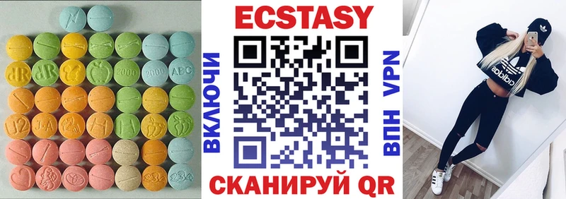 цена   Холмск  Экстази таблы 