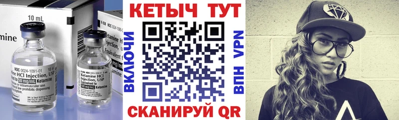 Кетамин ketamine  blacksprut маркетплейс  Холмск 