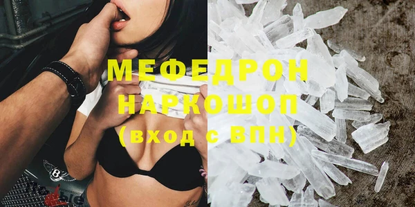 мяу мяу кристалл Алексин